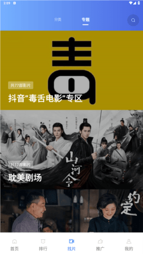 迅龙视频v2.9.0去广告版图片2