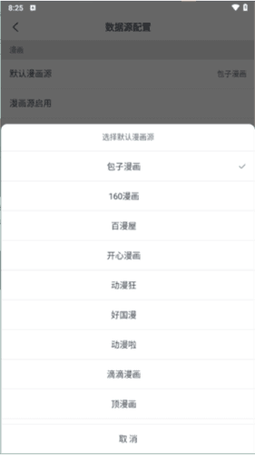怎么用配图9