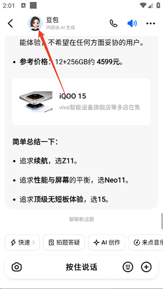 怎么清除全部聊天记录配图1