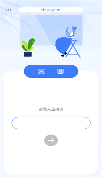 使用教程配图3