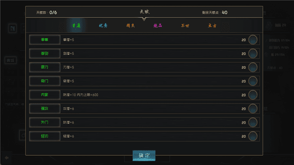 游戏攻略配图1