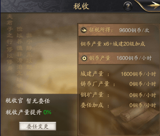 政厅玩法介绍配图6