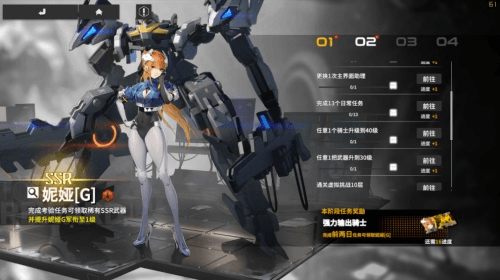 终末阵线:伊诺贝塔游戏界面截图2