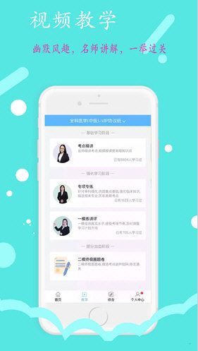 丰题库app宣传图