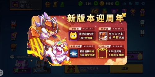 野蛮人大作战7