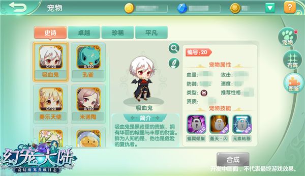 幻宠大陆宣传图4