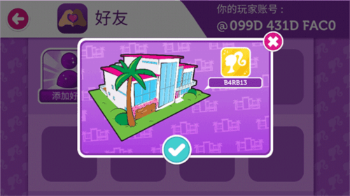 芭比梦幻屋历险记图片2