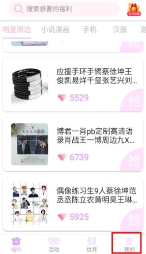 星社团怎么升级VIP1