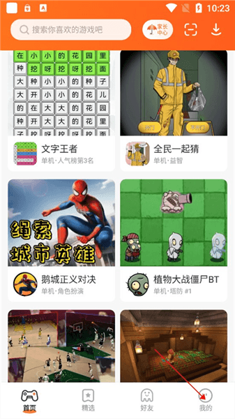 怎么申请退款配图1