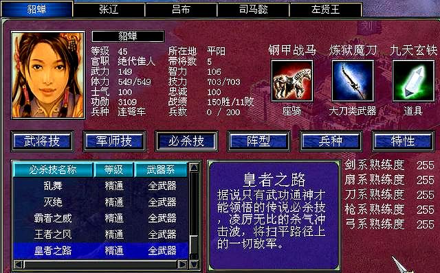 三国群英传7技回特性怎么获得 三国群英传7技回特性怎么获得