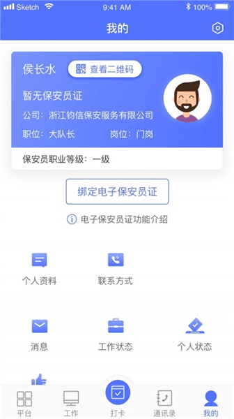 软件特色配图1