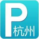 杭州停车