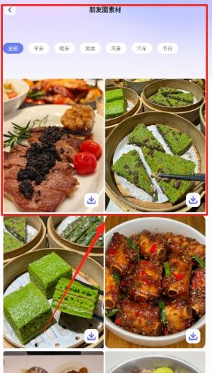 怎么用配图2