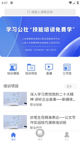 学习公社云1