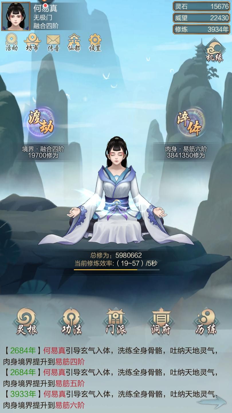 玄元剑仙图片1