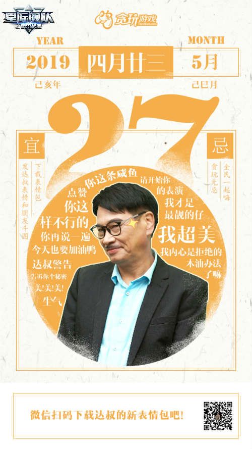 星际舰队2