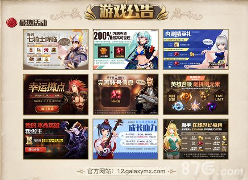 (多重福利助力玩家成长)