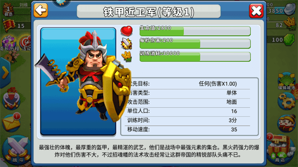 兵种介绍配图6
