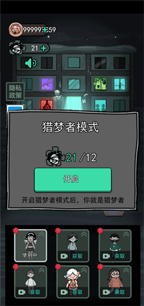 怎么当鬼配图3