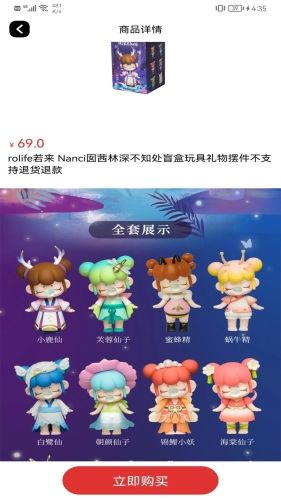 趣盲盒app2