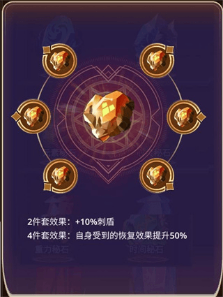 秘石系统介绍配图7