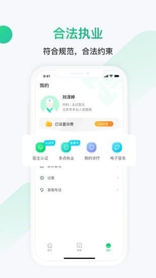 神威医生版图片5