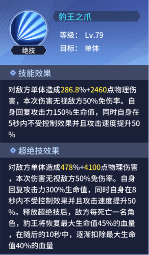 境界灵压对决