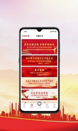 红色讲坛app4