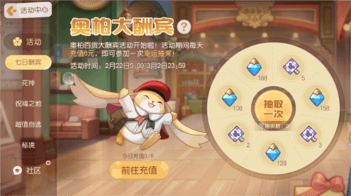 奥比岛梦想国度14