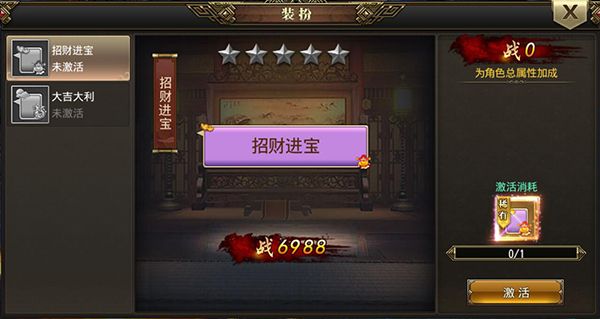 《红颜霸业》装扮系统介绍 《红颜霸业》装扮系统介绍
