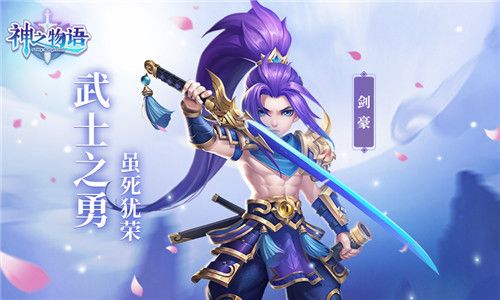 神之物语5