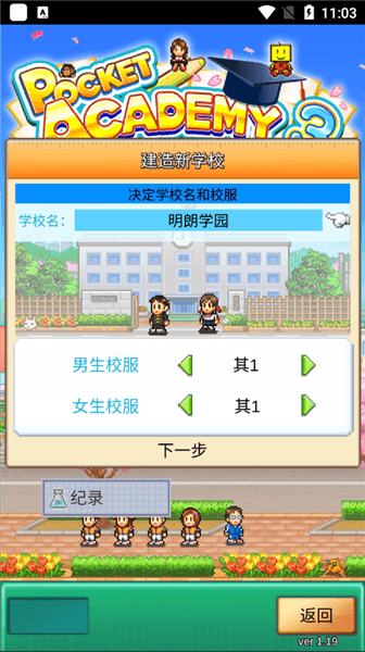 游戏攻略配图2
