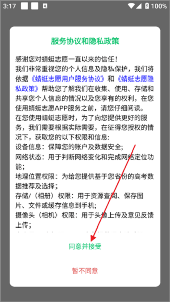 怎么注册登录配图1