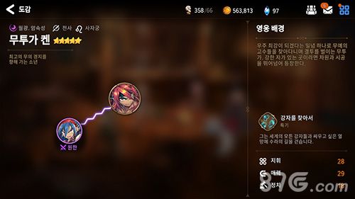 第七史诗武斗家肯恩2