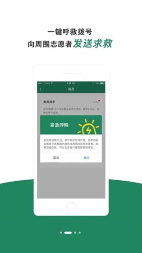 呼唤app11