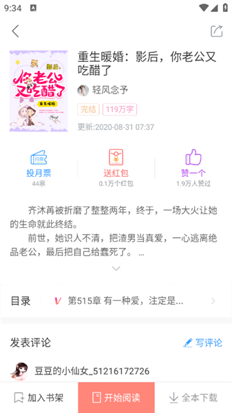 使用说明配图3