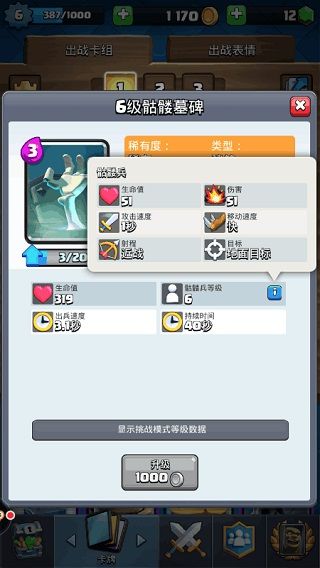卡牌攻略配图7