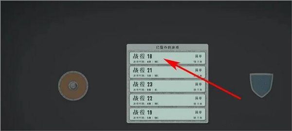 怎么换将军配图1