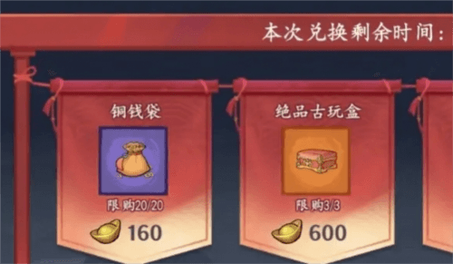 方寸对决铜钱怎么获得2