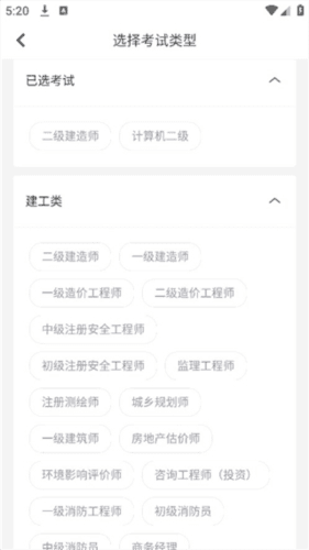 环球网校快题库app8