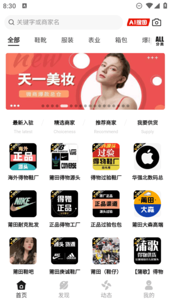 人人货源1