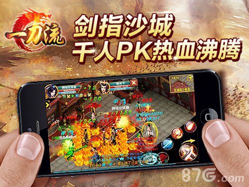 一刀流IOS越狱版正式上架 从现在开始封疆扩土1
