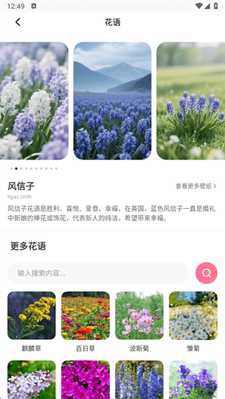 如何记录你的心情配图3
