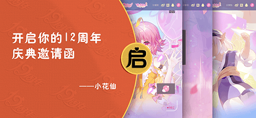 小花仙3