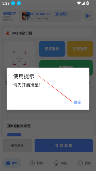 和平精英怎么用配图2
