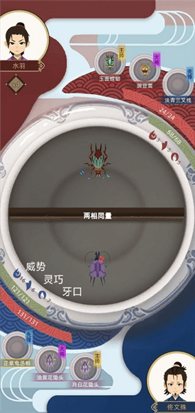 如何斗蛐蛐配图3