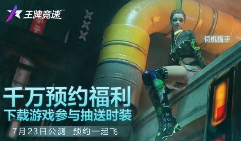 王牌竞速伺机猎手套装多少钱