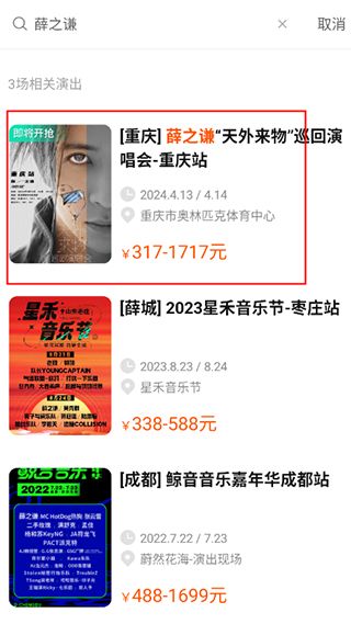 怎么买票配图3