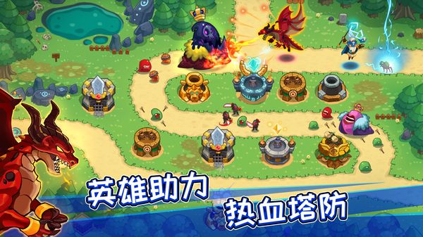 传奇塔防最新版宣传图