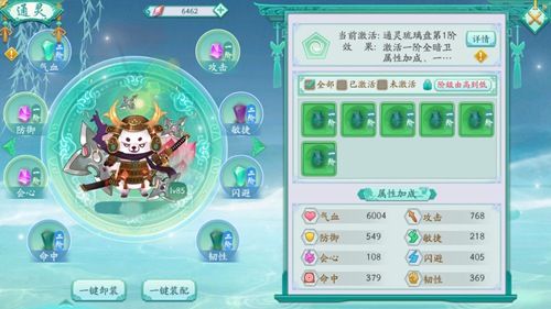 凤凰心计2
